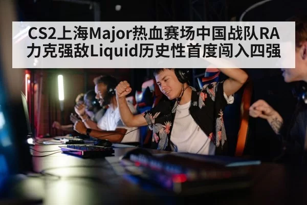 gamer celebrating victory
