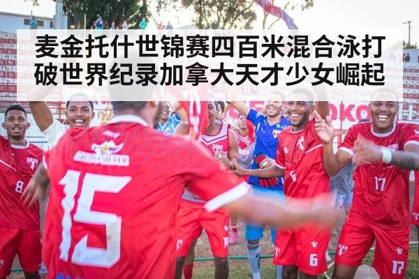 victory celebration