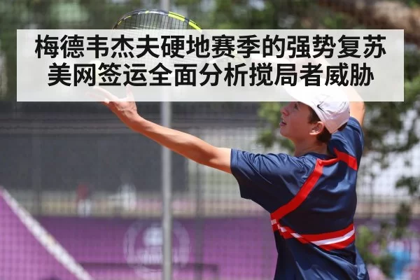 tennis player serving action