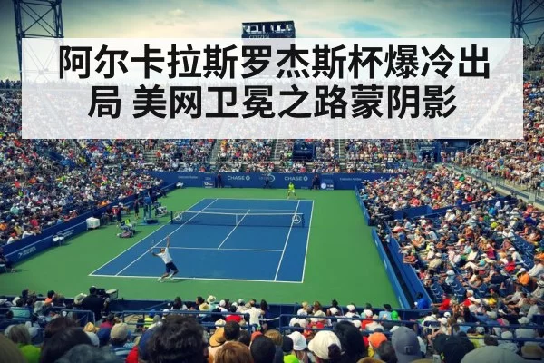 US Open tennis