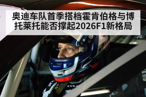 race car driver helmet cockpit